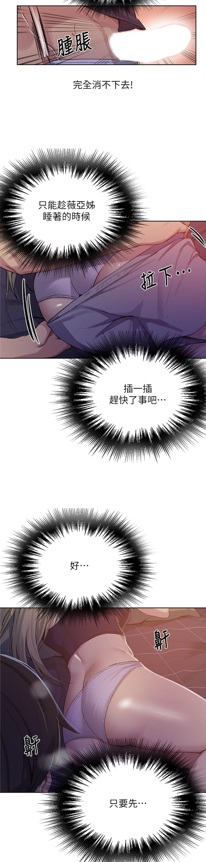 [韩国漫画] 秘密教学 乱伦,熟女人妻,巨乳大奶, 女学生,不伦#[32P]-27