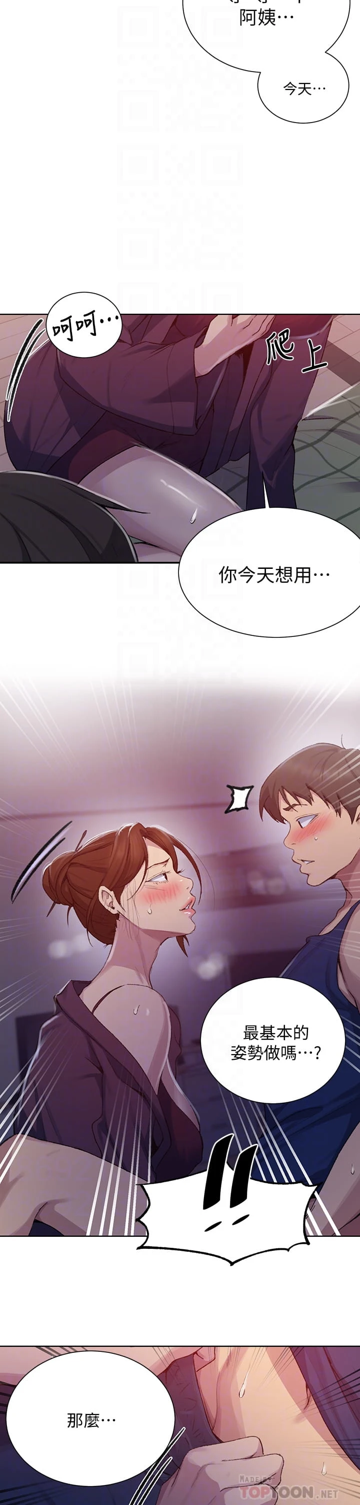 [韩国漫画] 秘密教学 乱伦,熟女人妻,巨乳大奶, 女学生,不伦#[32P]-6