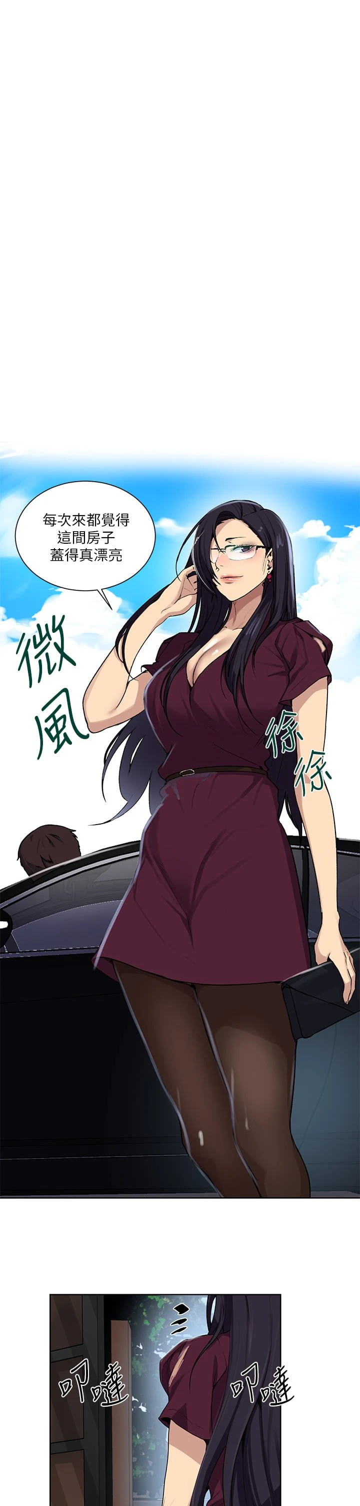 [韩国漫画] 秘密教学 乱伦,熟女人妻,巨乳大奶, 女学生,不伦#[32P]-1