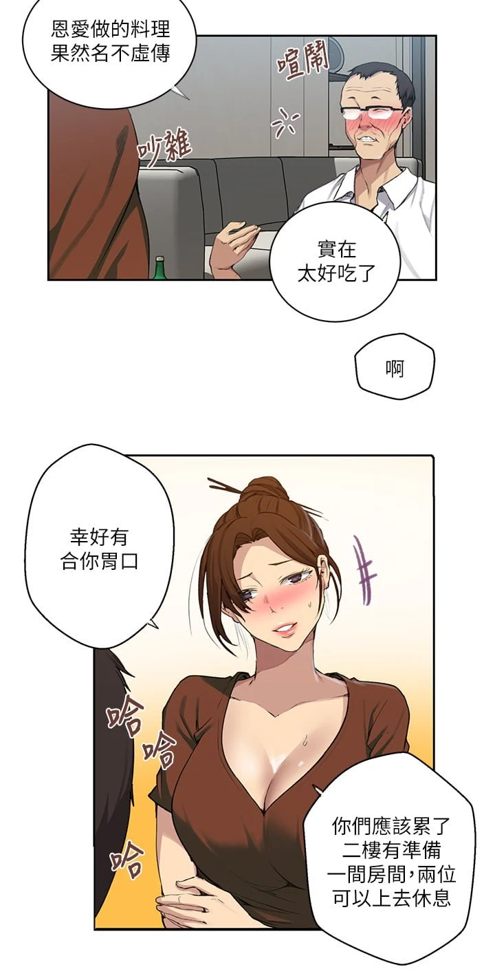 [韩国漫画] 秘密教学 乱伦,熟女人妻,巨乳大奶, 女学生,不伦#[32P]-15