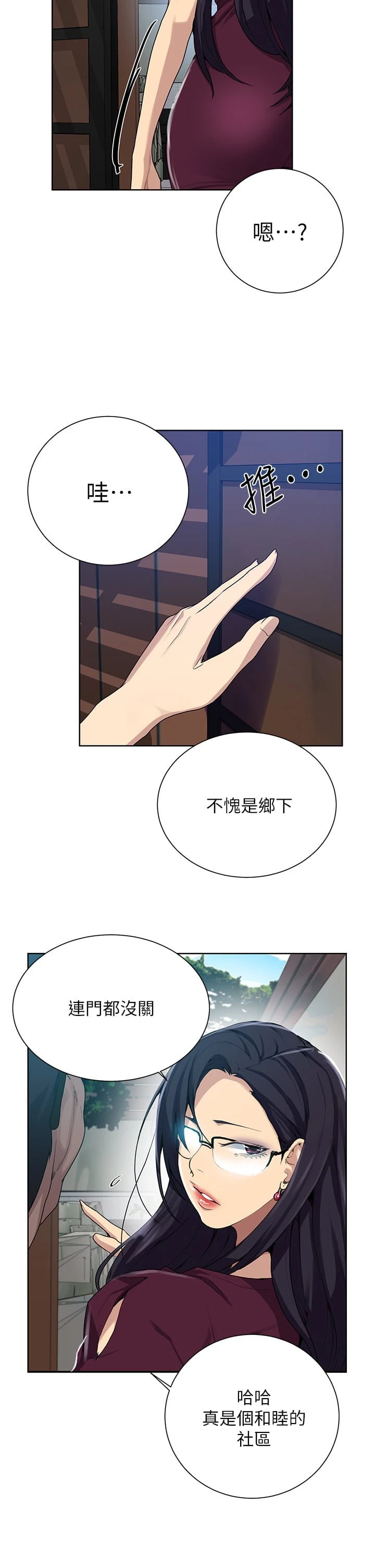 [韩国漫画] 秘密教学 乱伦,熟女人妻,巨乳大奶, 女学生,不伦#[32P]-2
