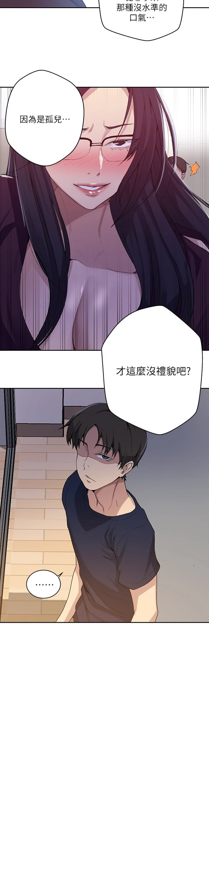 [韩国漫画] 秘密教学 乱伦,熟女人妻,巨乳大奶, 女学生,不伦#[32P]-23