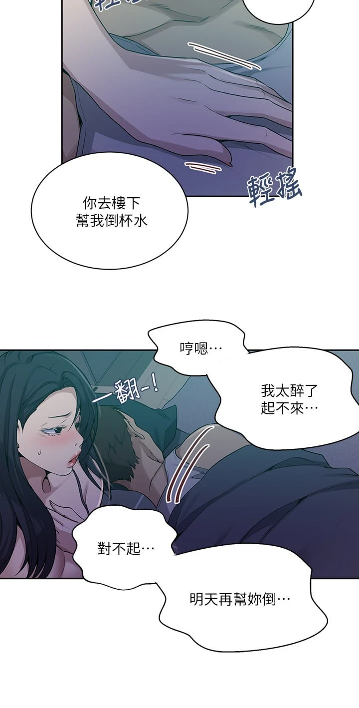 [韩国漫画] 秘密教学 乱伦,熟女人妻,巨乳大奶, 女学生,不伦#[32P]-25