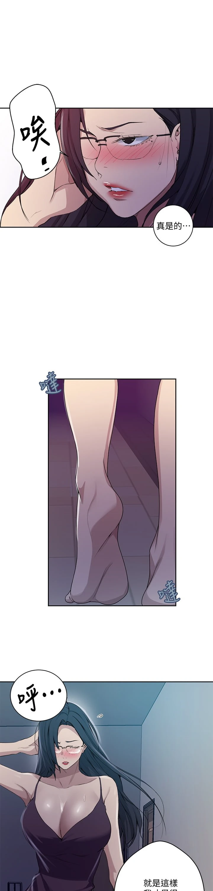 [韩国漫画] 秘密教学 乱伦,熟女人妻,巨乳大奶, 女学生,不伦#[32P]-26