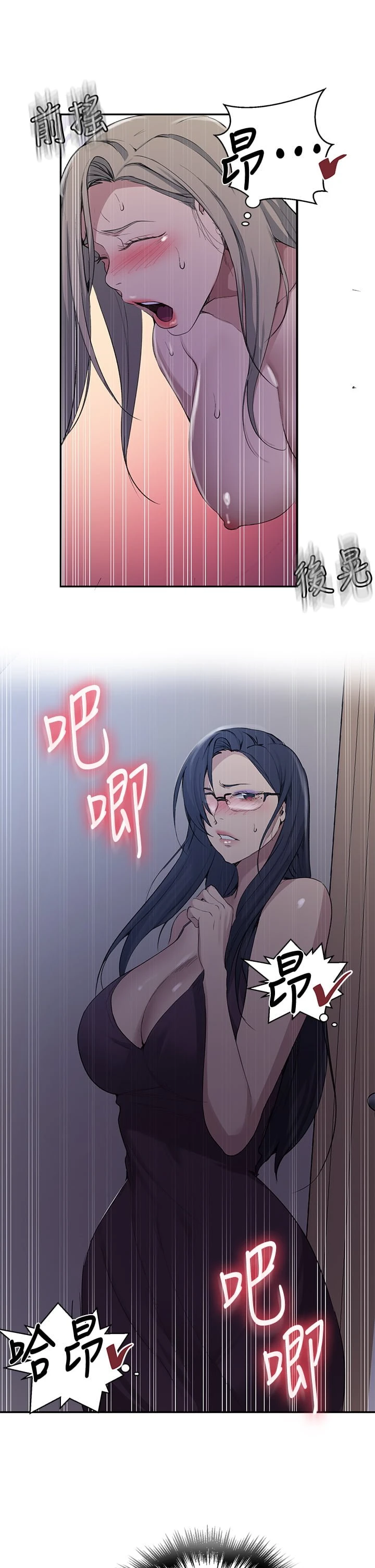 [韩国漫画] 秘密教学 乱伦,熟女人妻,巨乳大奶, 女学生,不伦#[32P]-31