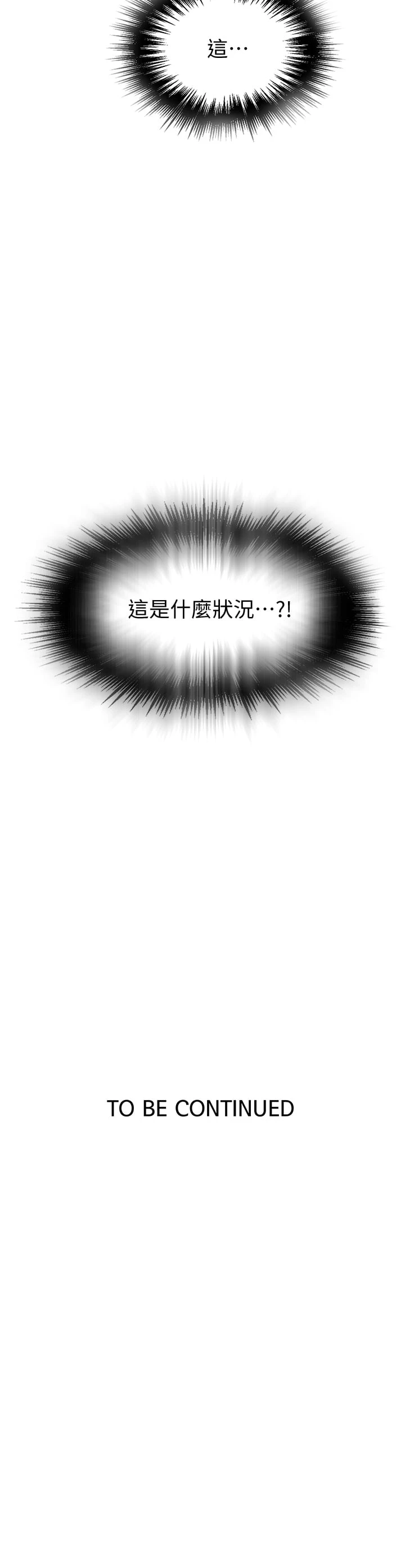 [韩国漫画] 秘密教学 乱伦,熟女人妻,巨乳大奶, 女学生,不伦#[32P]-32