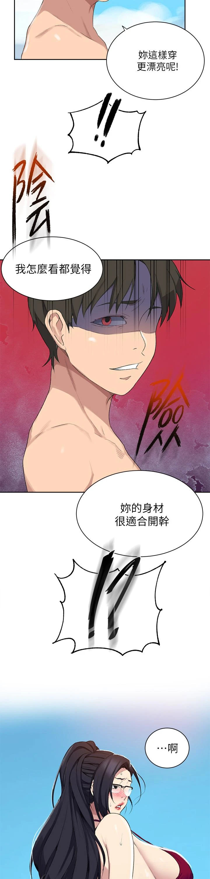 [韩国漫画] 秘密教学 乱伦,熟女人妻,巨乳大奶, 女学生,不伦#[31P]-29