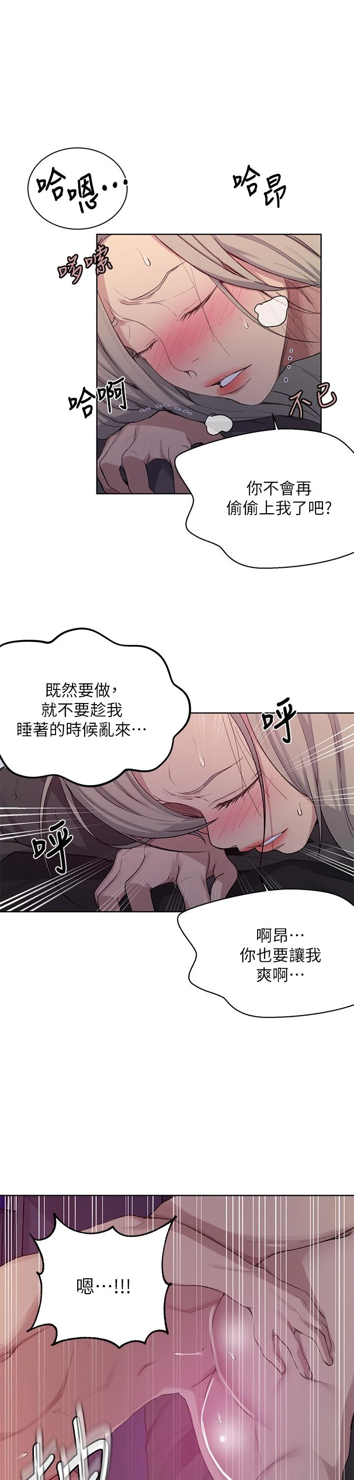 [韩国漫画] 秘密教学 乱伦,熟女人妻,巨乳大奶, 女学生,不伦#[31P]-7