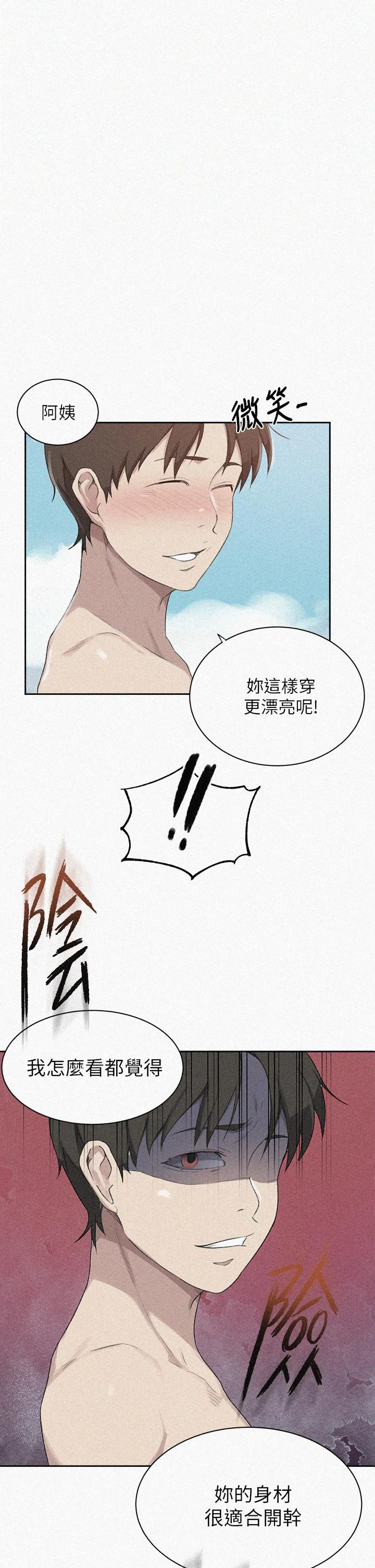 [韩国漫画] 秘密教学 乱伦,熟女人妻,巨乳大奶, 女学生,不伦#[27P]-1