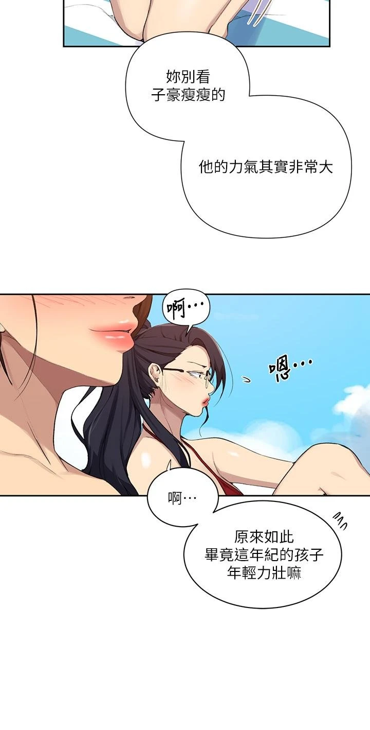 [韩国漫画] 秘密教学 乱伦,熟女人妻,巨乳大奶, 女学生,不伦#[27P]-13