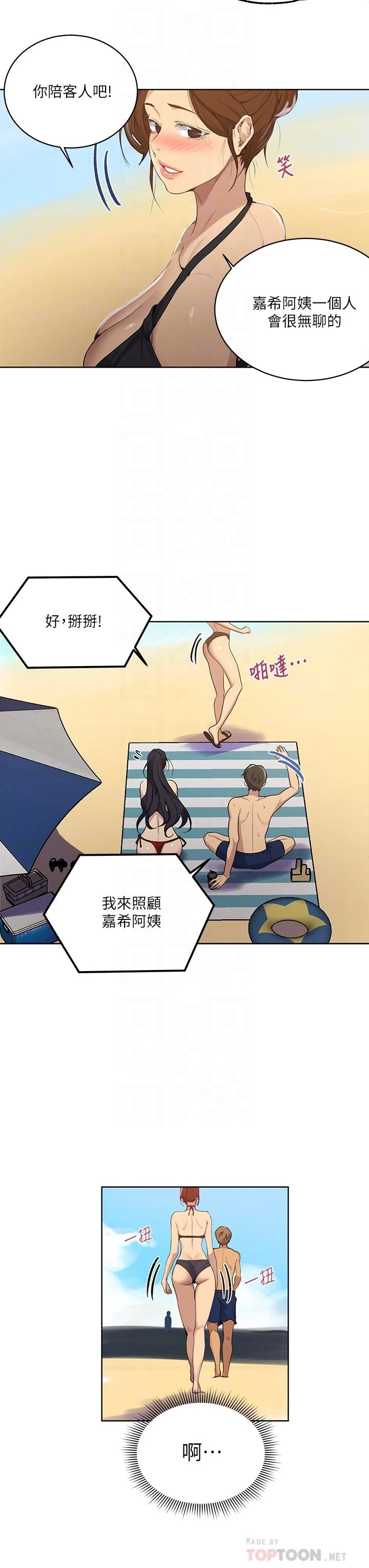 [韩国漫画] 秘密教学 乱伦,熟女人妻,巨乳大奶, 女学生,不伦#[27P]-16