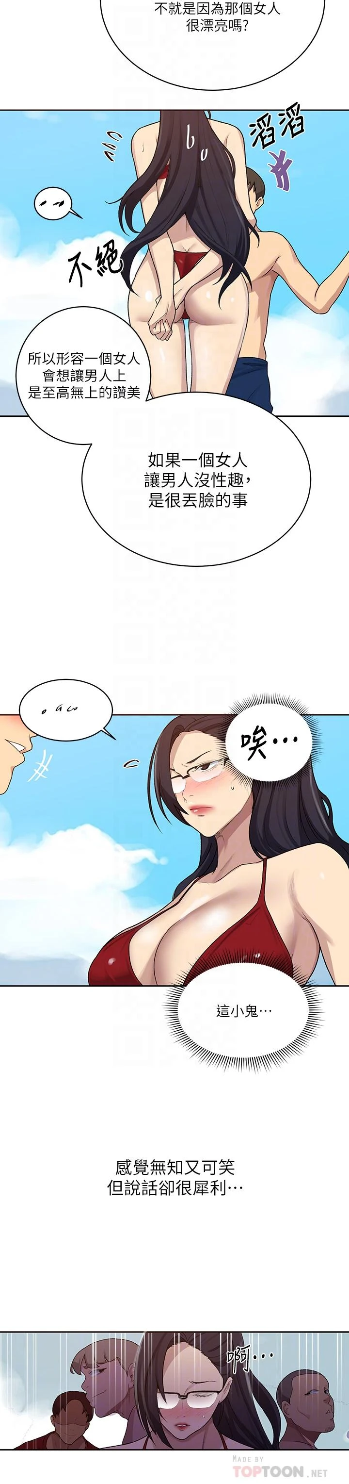 [韩国漫画] 秘密教学 乱伦,熟女人妻,巨乳大奶, 女学生,不伦#[27P]-6