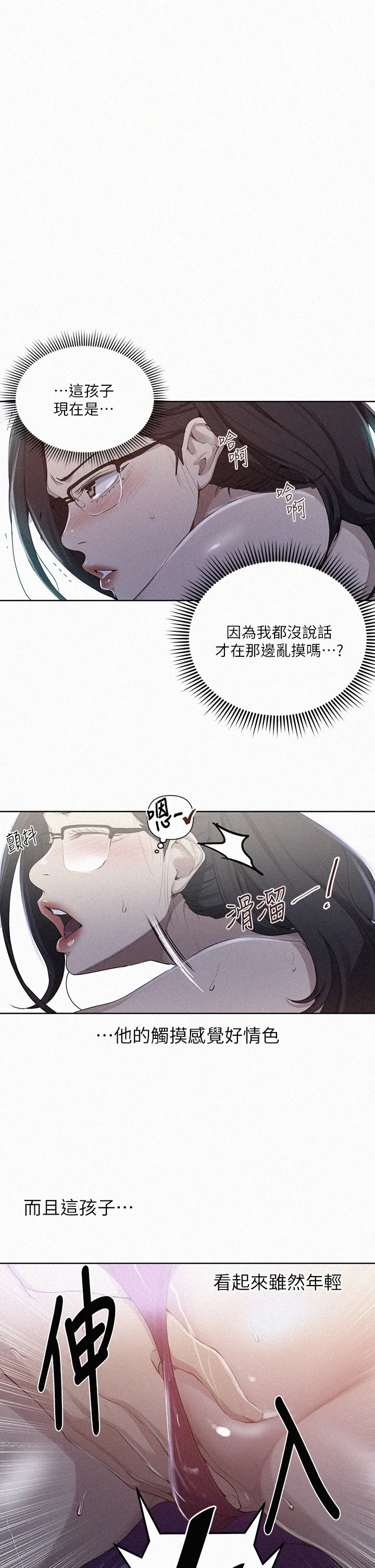 [韩国漫画] 秘密教学 乱伦,熟女人妻,巨乳大奶, 女学生,不伦#[26P]-1