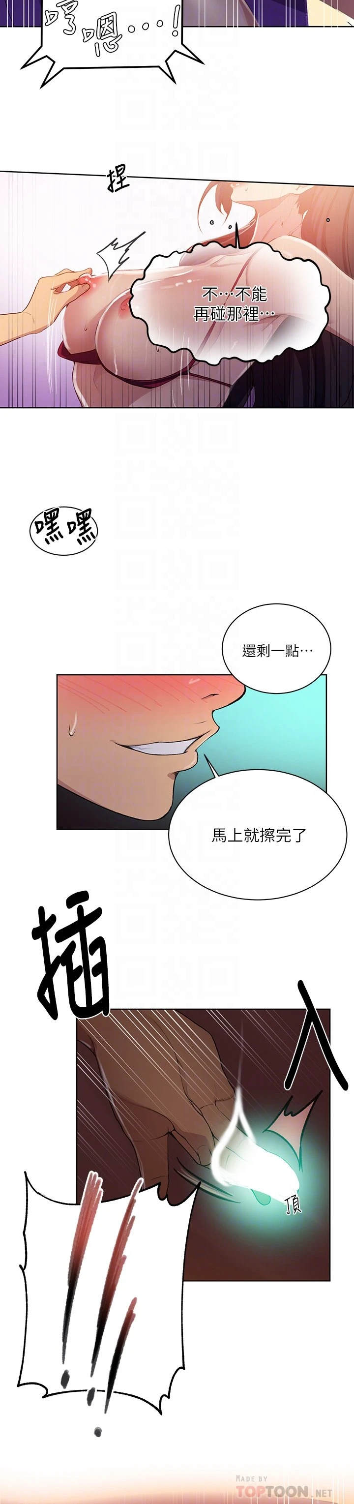 [韩国漫画] 秘密教学 乱伦,熟女人妻,巨乳大奶, 女学生,不伦#[26P]-12