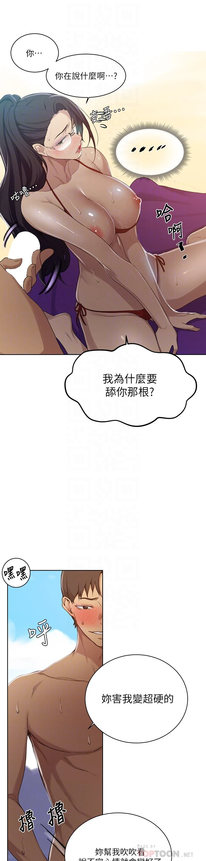 [韩国漫画] 秘密教学 乱伦,熟女人妻,巨乳大奶, 女学生,不伦#[26P]-16