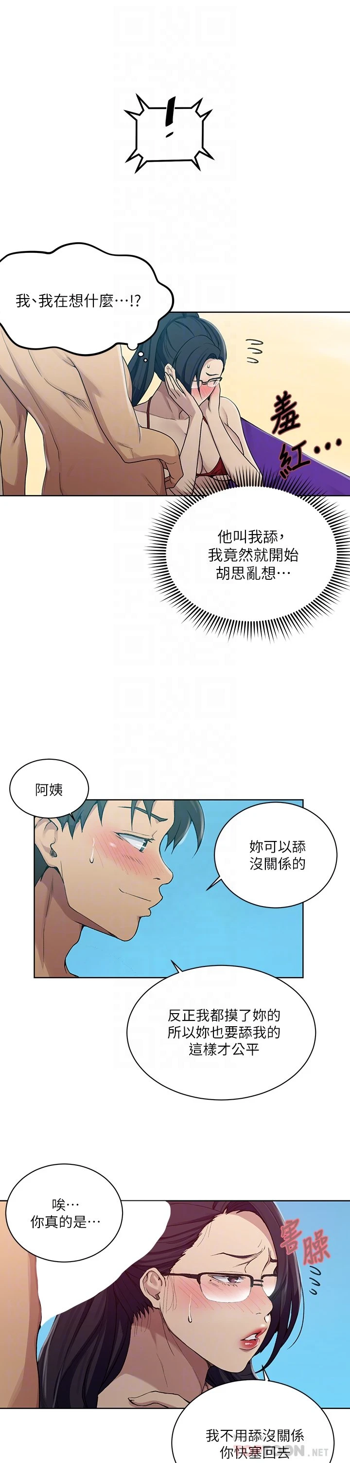 [韩国漫画] 秘密教学 乱伦,熟女人妻,巨乳大奶, 女学生,不伦#[26P]-18