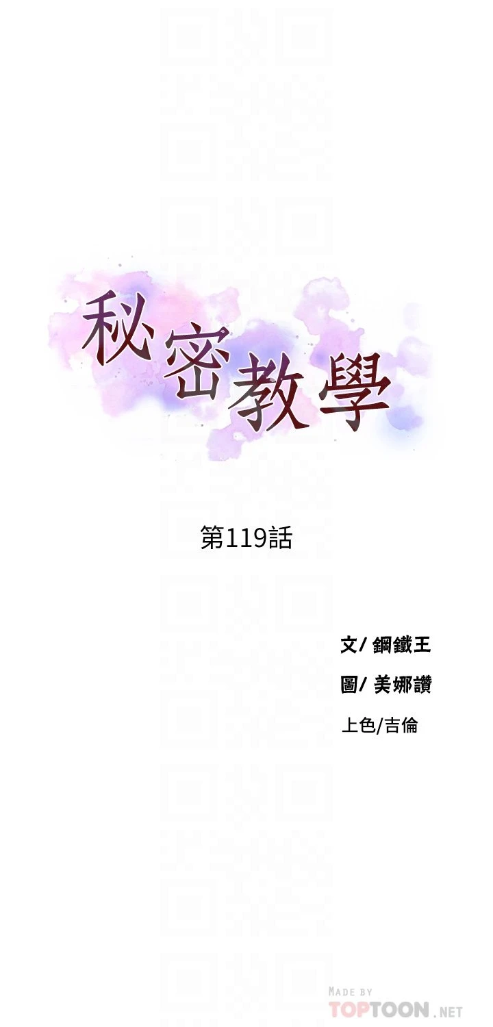 [韩国漫画] 秘密教学 乱伦,熟女人妻,巨乳大奶, 女学生,不伦#[26P]-4