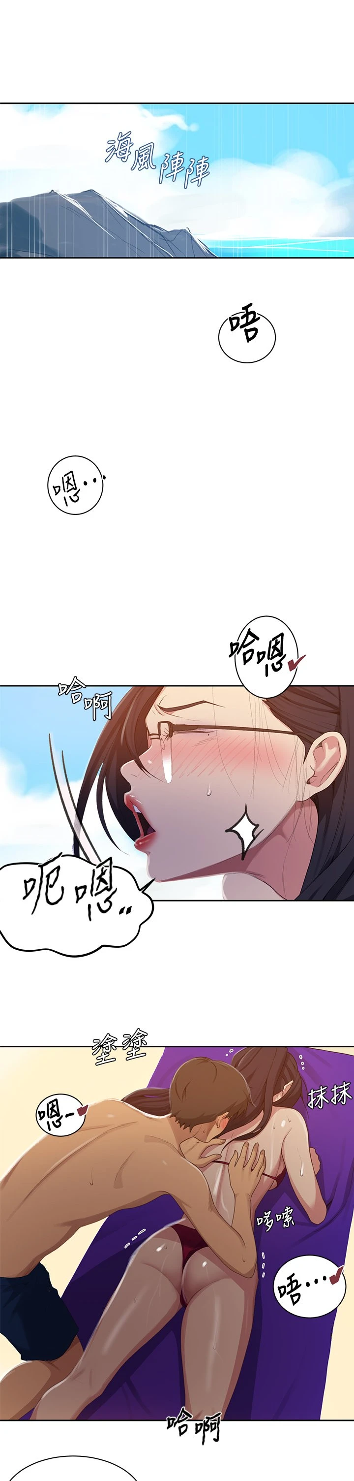 [韩国漫画] 秘密教学 乱伦,熟女人妻,巨乳大奶, 女学生,不伦#[26P]-5