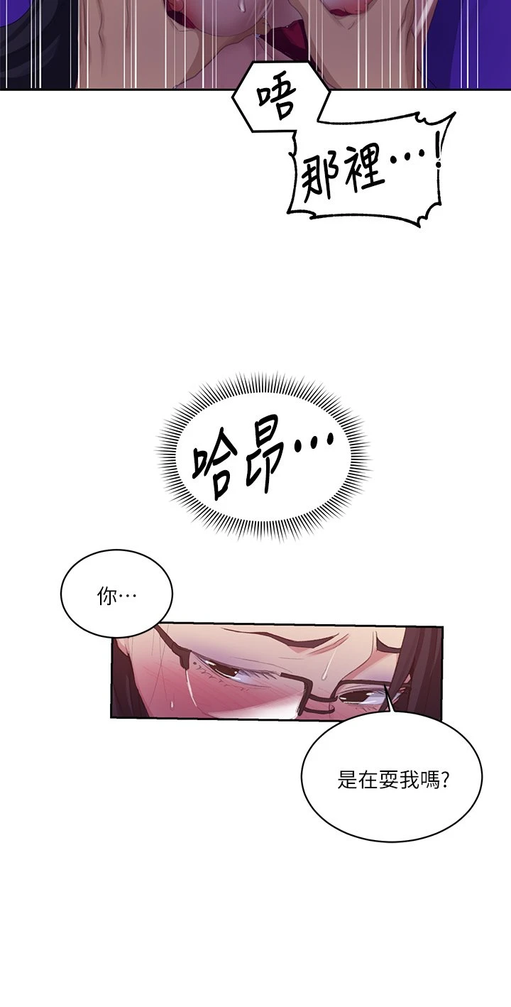 [韩国漫画] 秘密教学 乱伦,熟女人妻,巨乳大奶, 女学生,不伦#[26P]-9