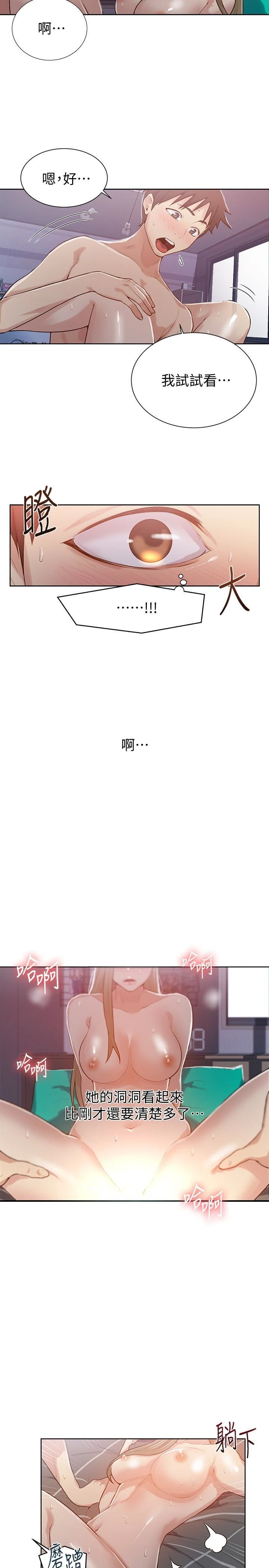 [韩国漫画] 秘密教学 乱伦,熟女人妻,巨乳大奶, 女学生,不伦#[27P]-10