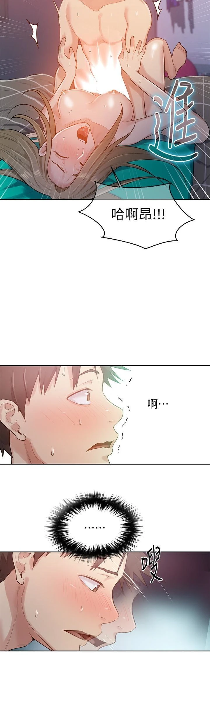 [韩国漫画] 秘密教学 乱伦,熟女人妻,巨乳大奶, 女学生,不伦#[27P]-12