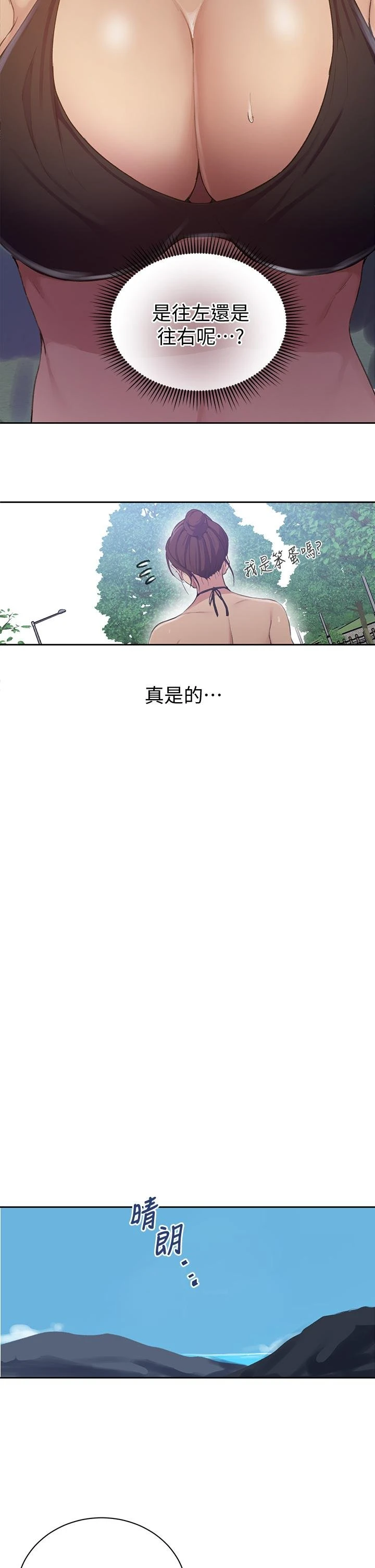 [韩国漫画] 秘密教学 乱伦,熟女人妻,巨乳大奶, 女学生,不伦#[25P]-7