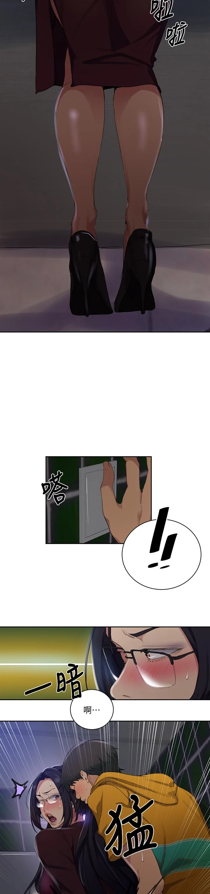 [韩国漫画] 秘密教学 乱伦,熟女人妻,巨乳大奶, 女学生,不伦#[31P]-17