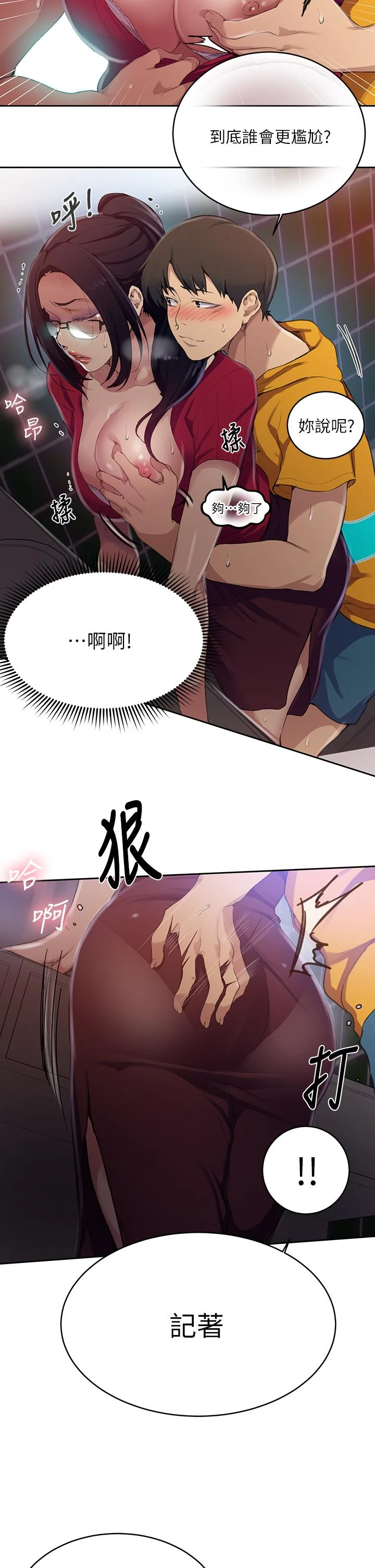 [韩国漫画] 秘密教学 乱伦,熟女人妻,巨乳大奶, 女学生,不伦#[31P]-23