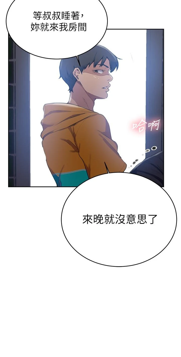 [韩国漫画] 秘密教学 乱伦,熟女人妻,巨乳大奶, 女学生,不伦#[31P]-24