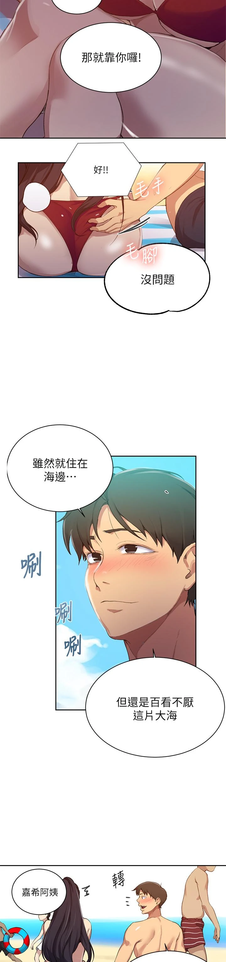 [韩国漫画] 秘密教学 乱伦,熟女人妻,巨乳大奶, 女学生,不伦#[31P]-7