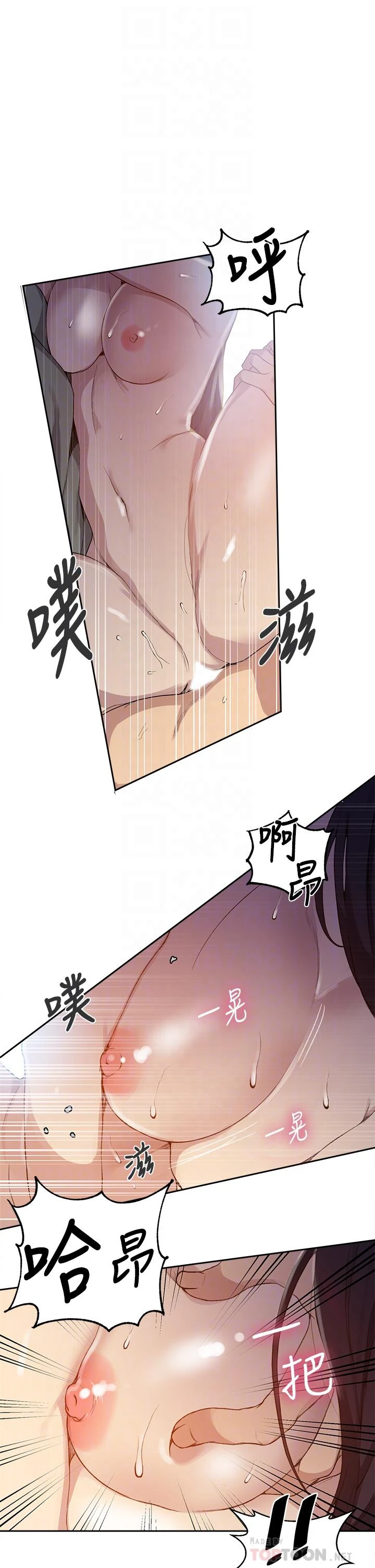 [韩国漫画] 秘密教学 乱伦,熟女人妻,巨乳大奶, 女学生,不伦#[36P]-14