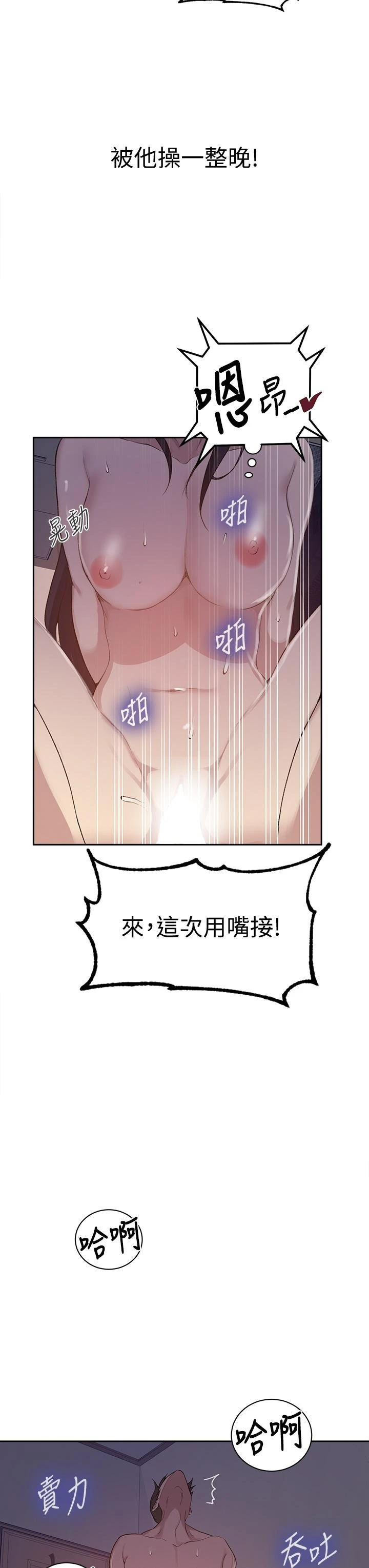 [韩国漫画] 秘密教学 乱伦,熟女人妻,巨乳大奶, 女学生,不伦#[36P]-26