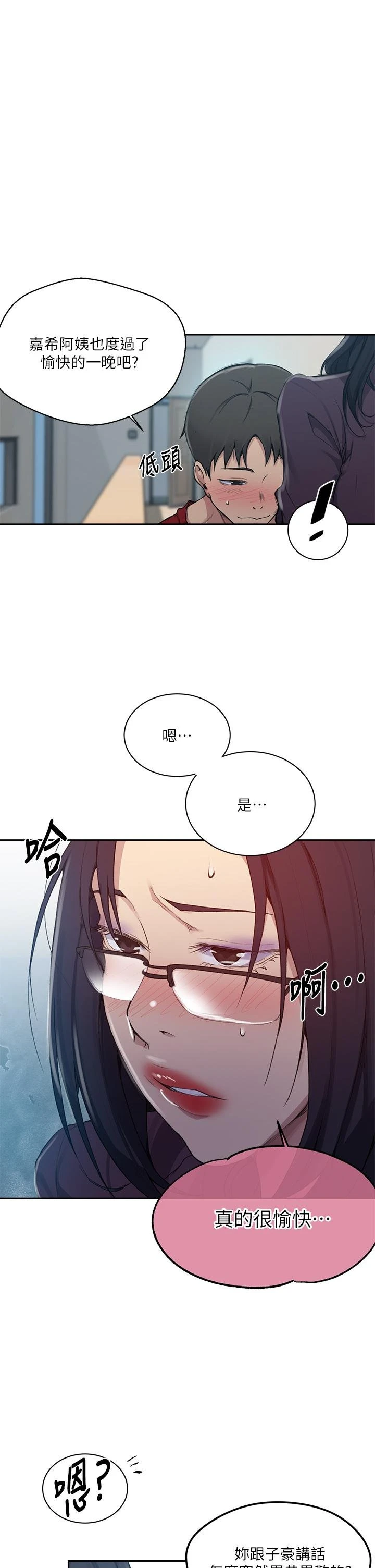 [韩国漫画] 秘密教学 乱伦,熟女人妻,巨乳大奶, 女学生,不伦#[36P]-34