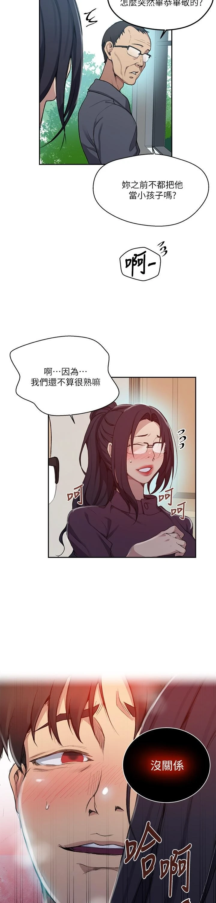[韩国漫画] 秘密教学 乱伦,熟女人妻,巨乳大奶, 女学生,不伦#[36P]-35