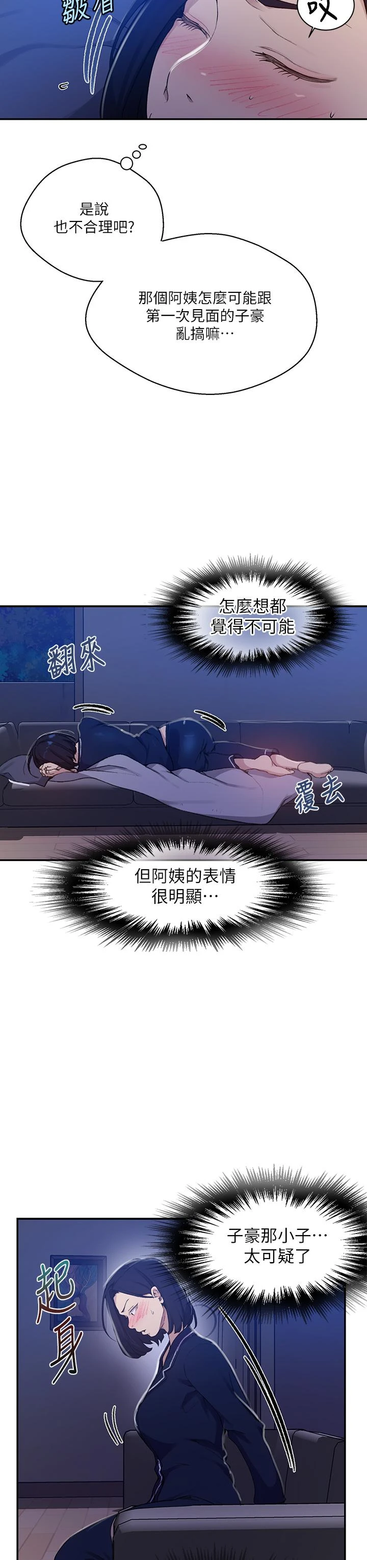 [韩国漫画] 秘密教学 乱伦,熟女人妻,巨乳大奶, 女学生,不伦#[31P]-26
