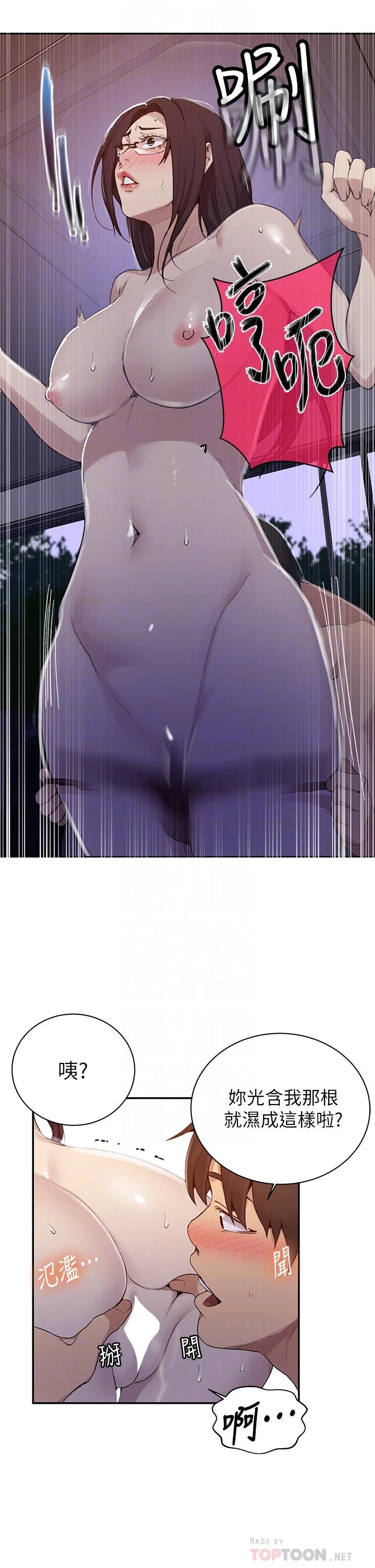 [韩国漫画] 秘密教学 乱伦,熟女人妻,巨乳大奶, 女学生,不伦#[35P]-14
