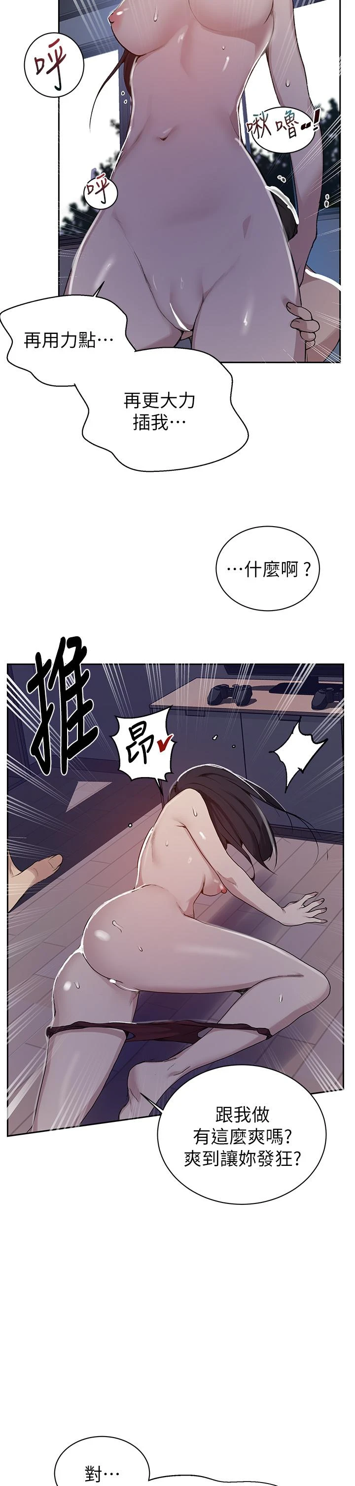 [韩国漫画] 秘密教学 乱伦,熟女人妻,巨乳大奶, 女学生,不伦#[35P]-17