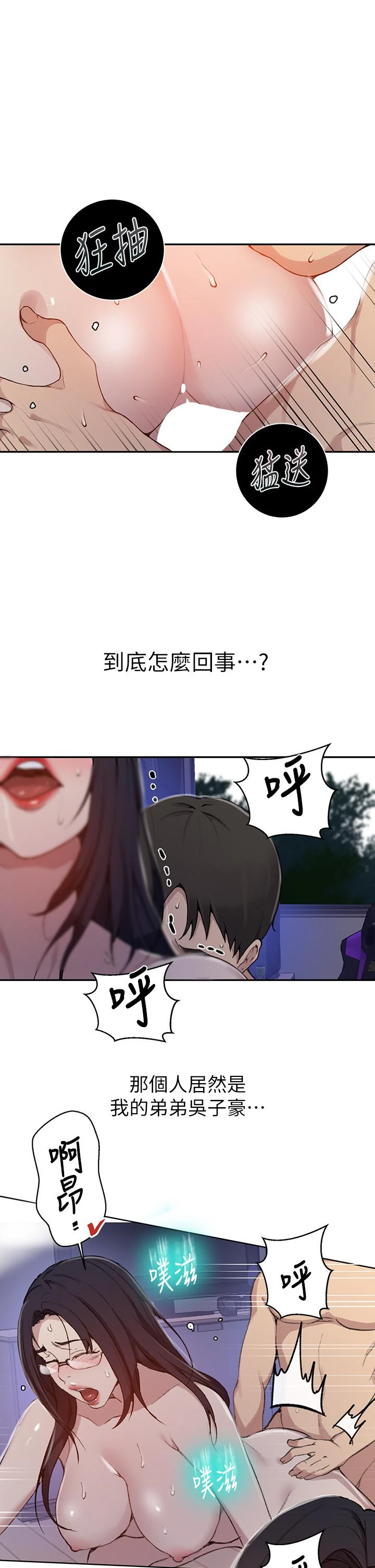 [韩国漫画] 秘密教学 乱伦,熟女人妻,巨乳大奶, 女学生,不伦#[35P]-21