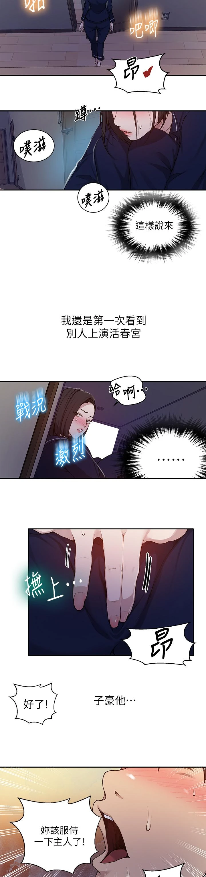 [韩国漫画] 秘密教学 乱伦,熟女人妻,巨乳大奶, 女学生,不伦#[35P]-23