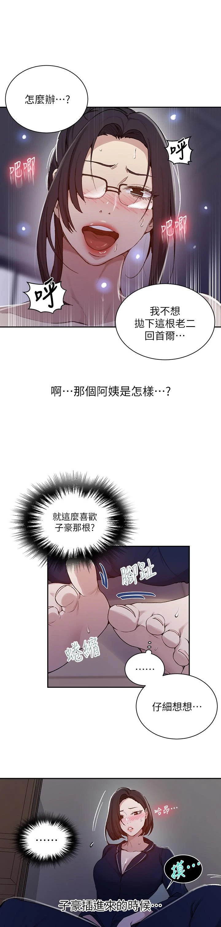 [韩国漫画] 秘密教学 乱伦,熟女人妻,巨乳大奶, 女学生,不伦#[35P]-27