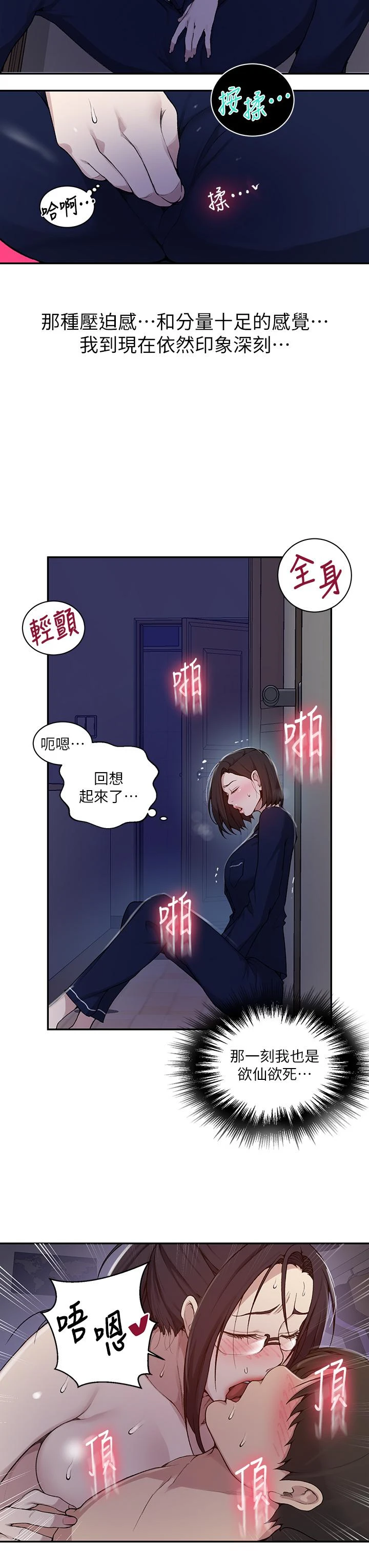 [韩国漫画] 秘密教学 乱伦,熟女人妻,巨乳大奶, 女学生,不伦#[35P]-28