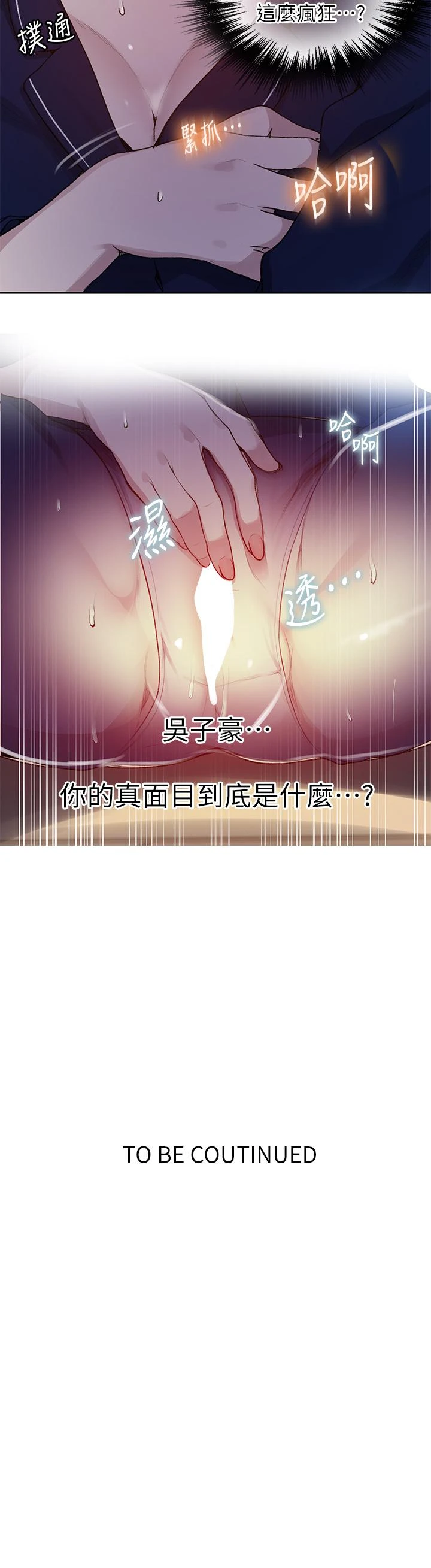 [韩国漫画] 秘密教学 乱伦,熟女人妻,巨乳大奶, 女学生,不伦#[35P]-35