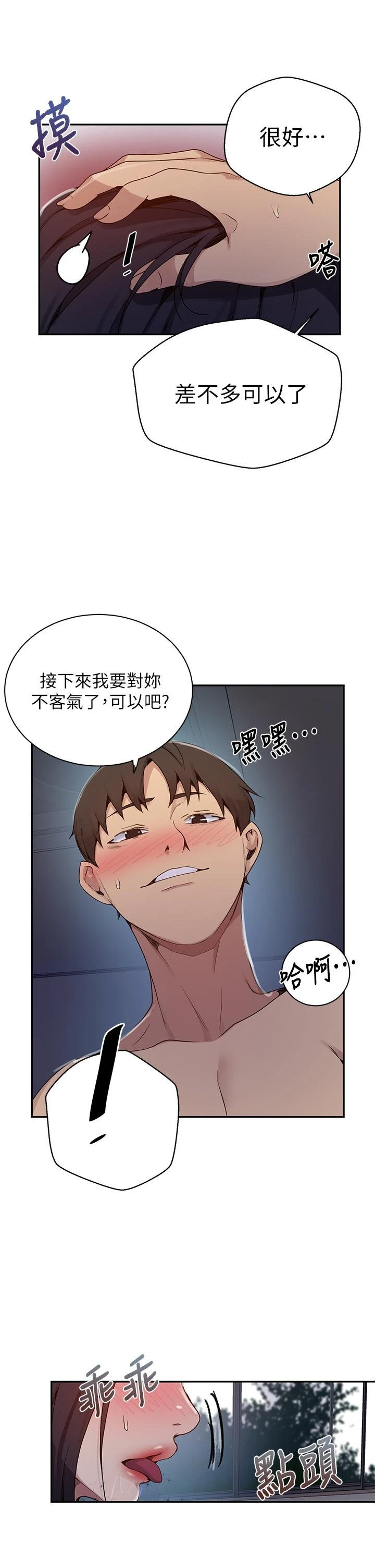 [韩国漫画] 秘密教学 乱伦,熟女人妻,巨乳大奶, 女学生,不伦#[35P]-9