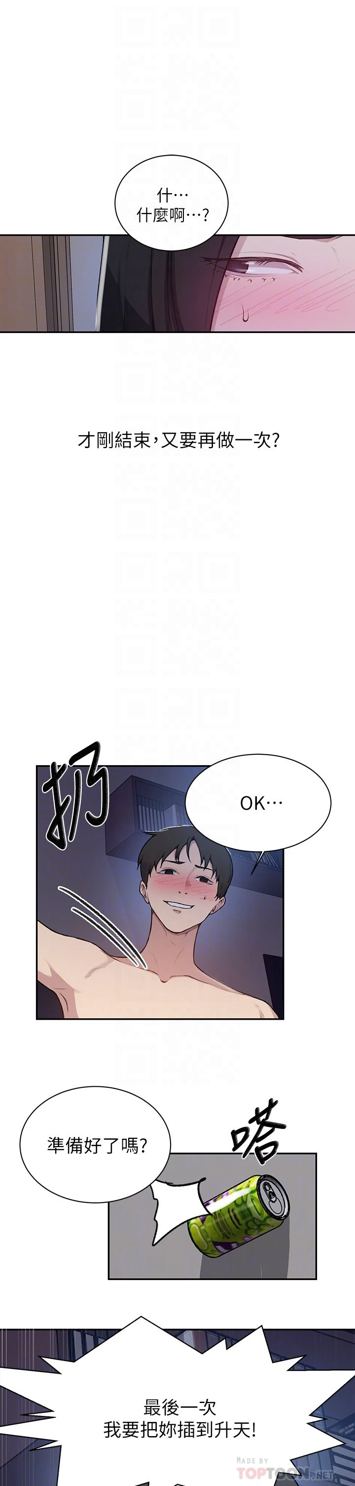 [韩国漫画] 秘密教学 乱伦,熟女人妻,巨乳大奶, 女学生,不伦#[36P]-10