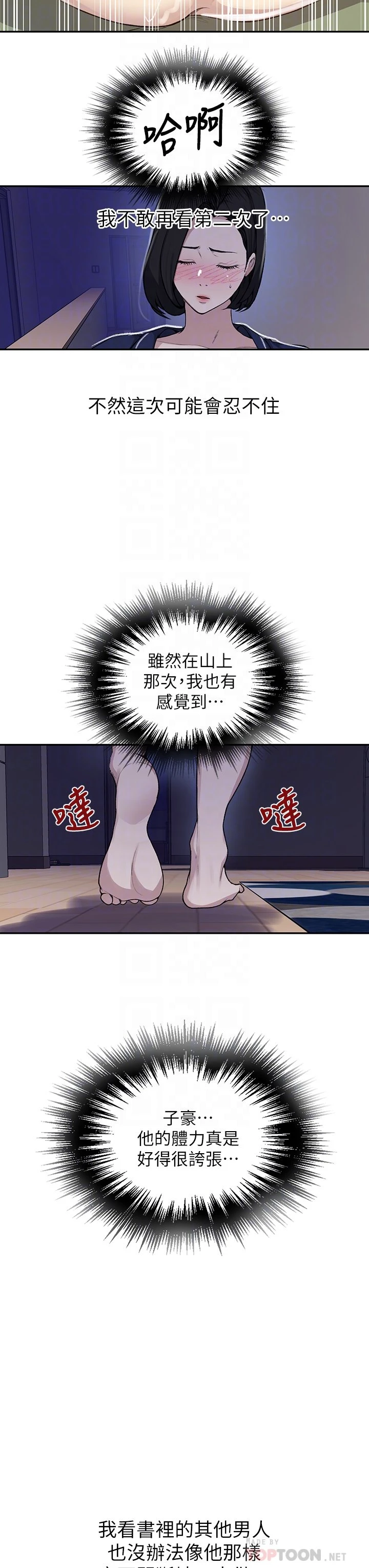 [韩国漫画] 秘密教学 乱伦,熟女人妻,巨乳大奶, 女学生,不伦#[36P]-12