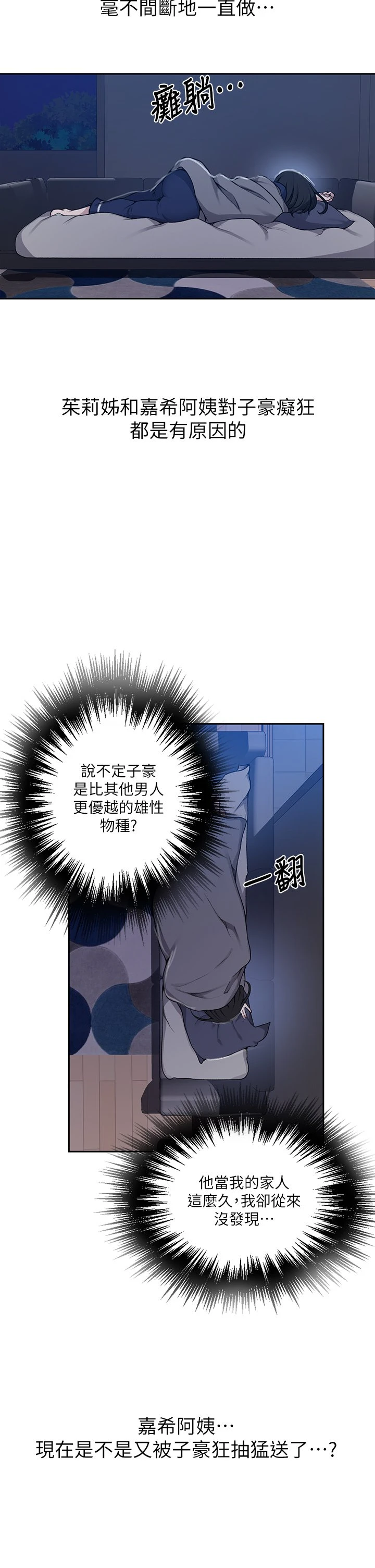 [韩国漫画] 秘密教学 乱伦,熟女人妻,巨乳大奶, 女学生,不伦#[36P]-13