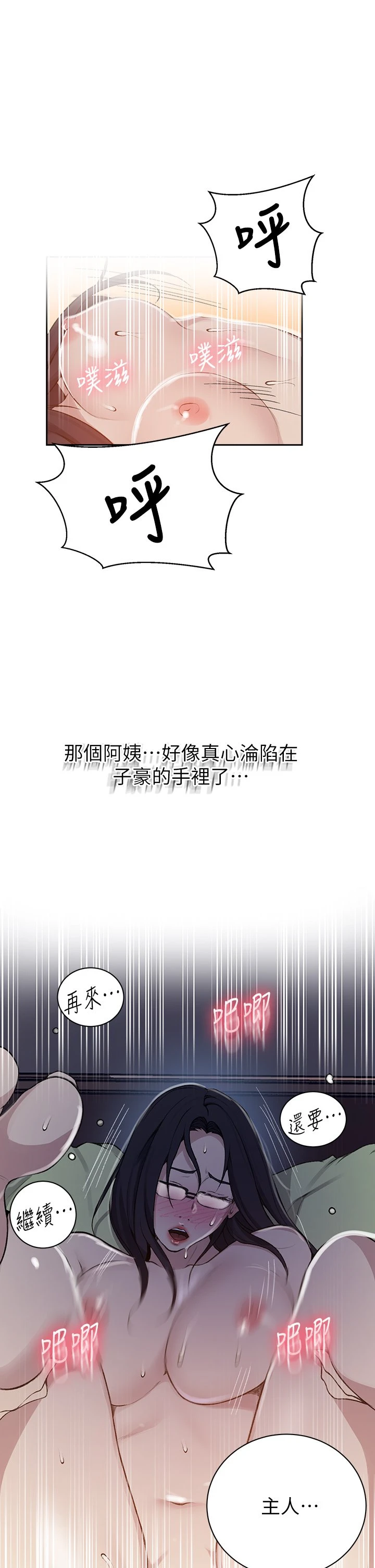 [韩国漫画] 秘密教学 乱伦,熟女人妻,巨乳大奶, 女学生,不伦#[36P]-15