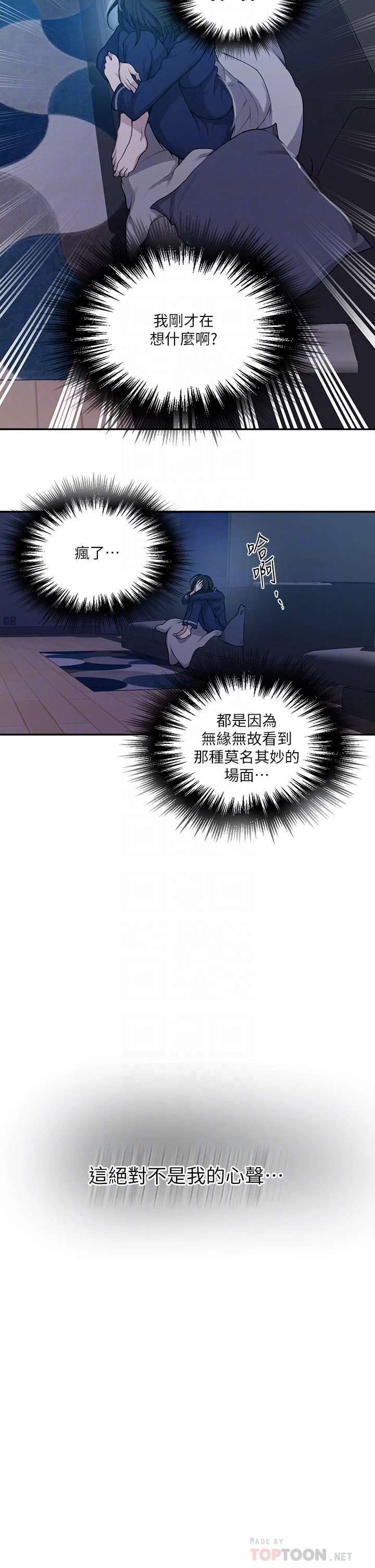 [韩国漫画] 秘密教学 乱伦,熟女人妻,巨乳大奶, 女学生,不伦#[36P]-18