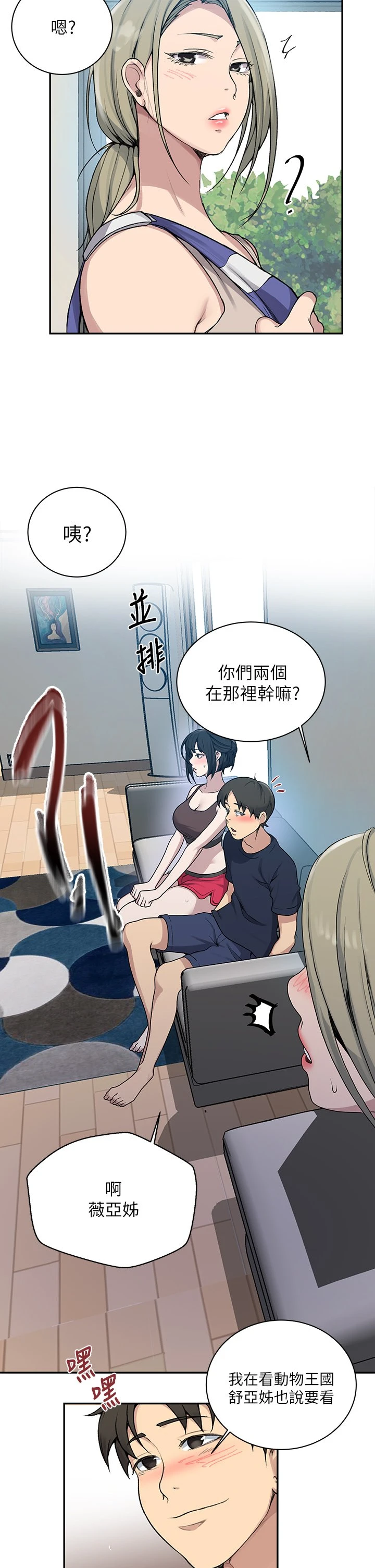 [韩国漫画] 秘密教学 乱伦,熟女人妻,巨乳大奶, 女学生,不伦#[36P]-28