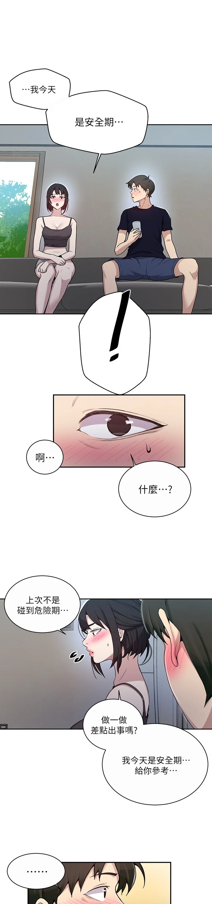 [韩国漫画] 秘密教学 乱伦,熟女人妻,巨乳大奶, 女学生,不伦#[36P]-32